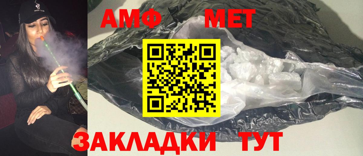 Амфетамин VHQ Буйнакск