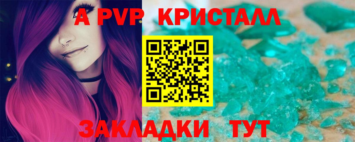 A-PVP мука Буйнакск