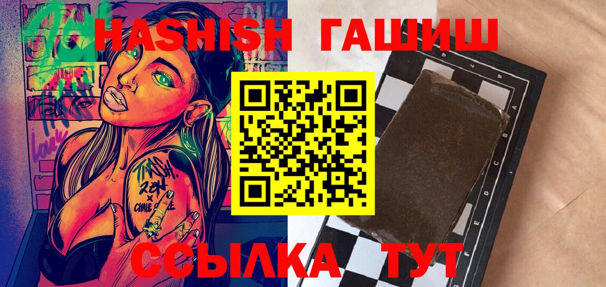 Гашиш гашик  Вход с VPN  ГАШИШ гашик  Буйнакск 