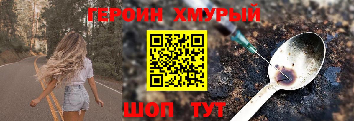 ГЕРОИН гречка  Вход с VPN  Буйнакск 