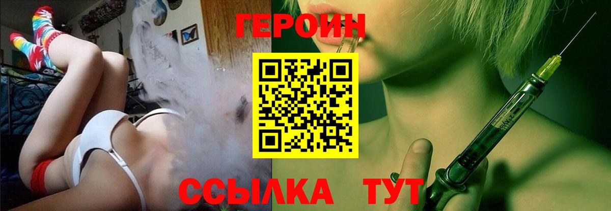 Героин гречка Буйнакск