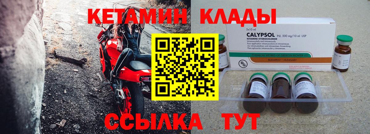Кетамин VHQ  Кетамин VHQ  omg как войти  Вход с VPN  Буйнакск 