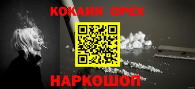 кокаин премиум Канаш