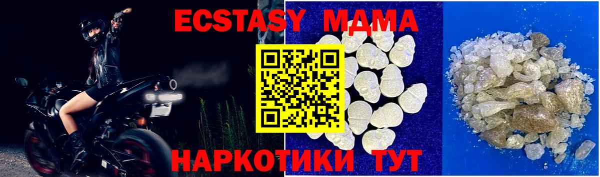 МДМА Molly  Вход с VPN  Буйнакск  МДМА  МДМА crystal 