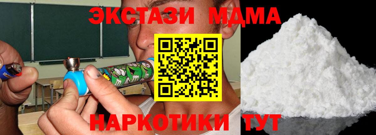 МДМА Molly Буйнакск