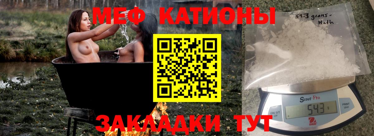 МЯУ-МЯУ  Меф mephedrone  Мефедрон мука  Вход с VPN  Буйнакск  Мефедрон 