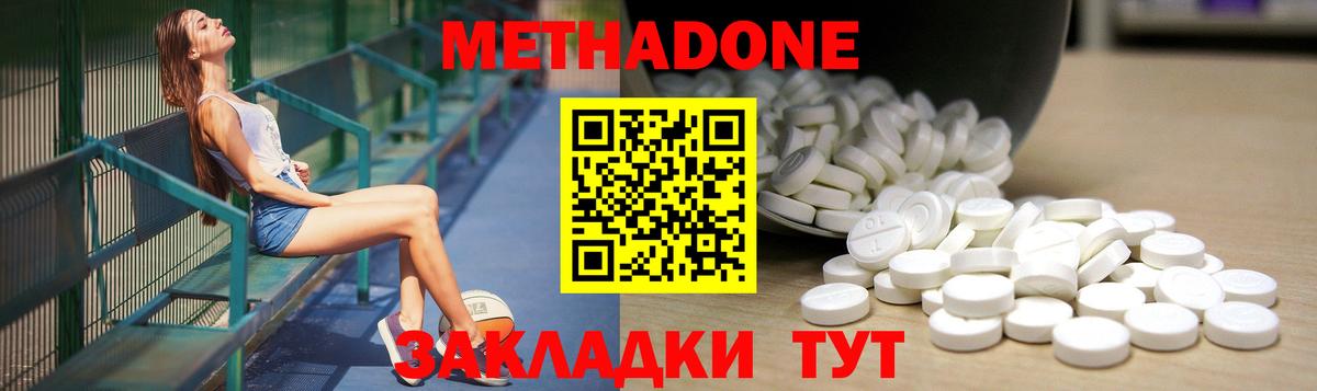 Буйнакск  Метадон мёд  Вход с VPN  МЕТАДОН VHQ 