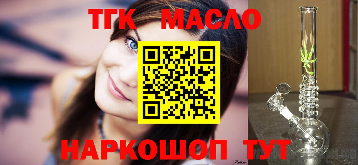 купить наркотики сайты  Вход с VPN  Буйнакск  ТГК THC oil 