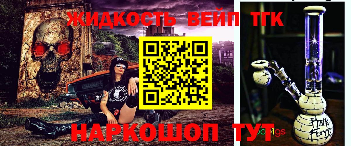 ТГК концентрат Буйнакск